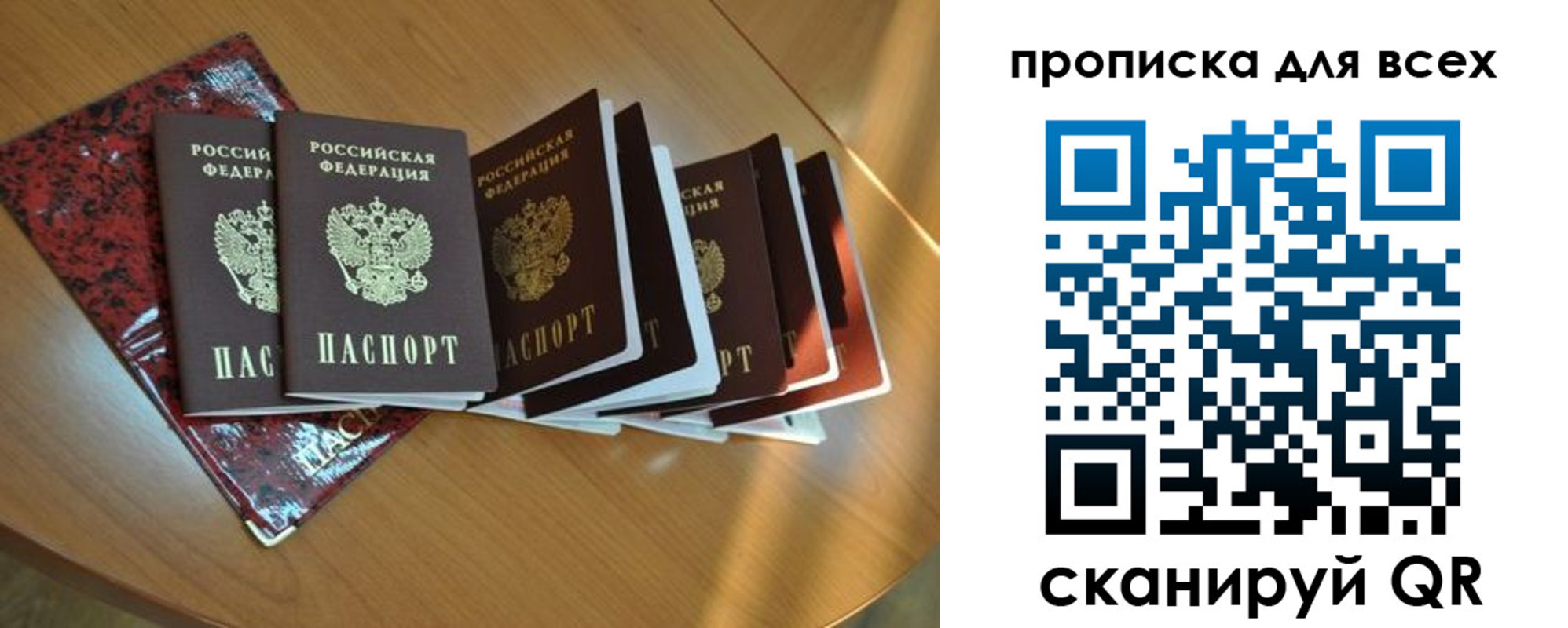 прописка для школы в Чулыме